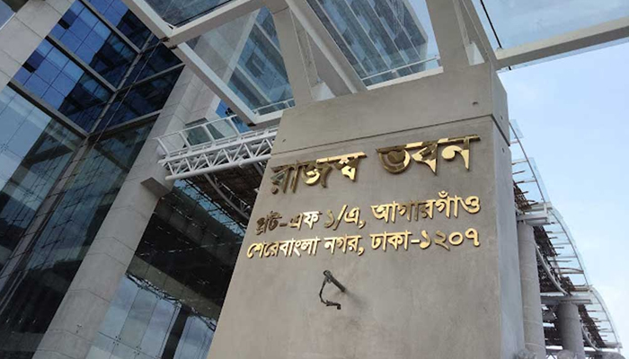 অনলাইন রিটার্ন দাখিলের সময়সীমা বাড়াল এনবিআর